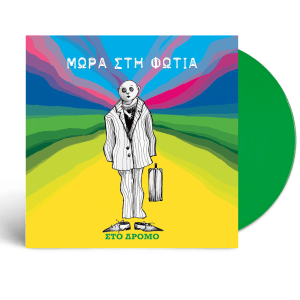 ΜΩΡΑ ΣΤΗ ΦΩΤΙΑ - ΣΤΟ ΔΡΟΜΟ LP (Πράσινο-330 αντίτυπα) (Προπαραγγελία)