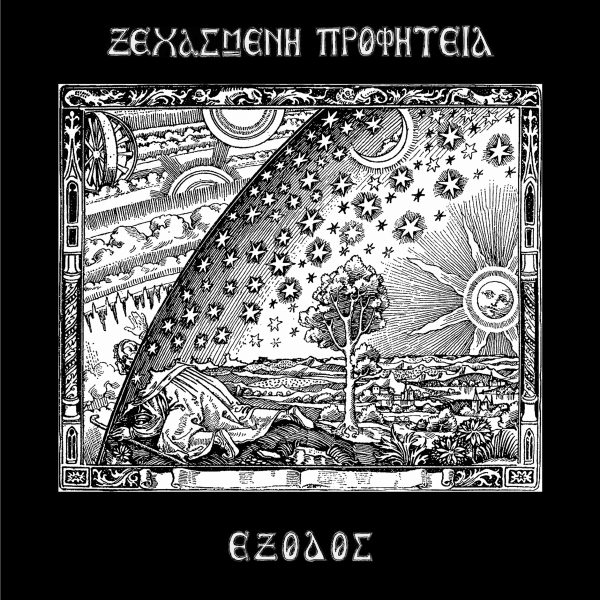 Forgotten Prophecy Exodus Labyrinth of Thoughts records Forgotten Prophecy Exodus Labyrinth of Thoughts records