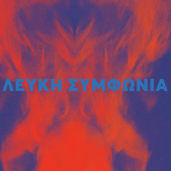 Lefki-Symfonia-Cover