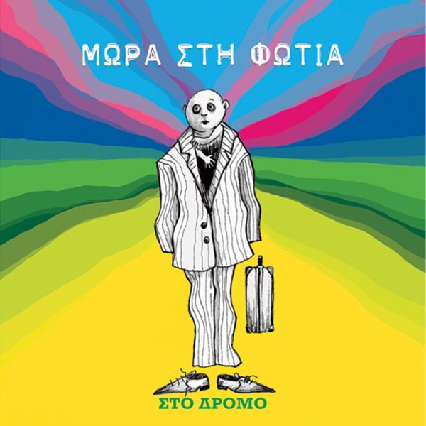 STO-DROMO-COVER-NET