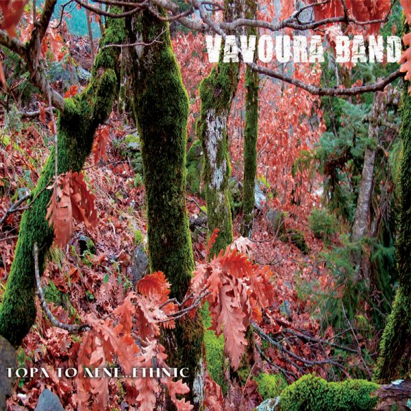 Vavoura Band Tώρα το λένε ethnic Labyrinth of Thoughts records Vavoura Band Tώρα το λένε ethnic Labyrinth of Thoughts records